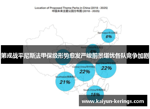 第戎战平尼斯法甲保级形势愈发严峻前景堪忧各队竞争加剧